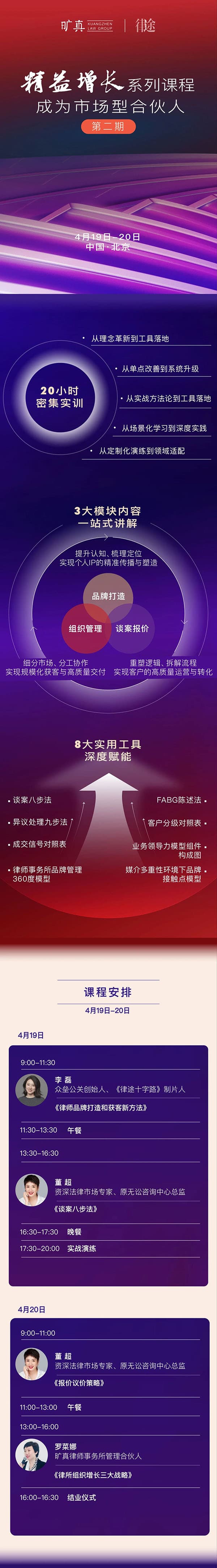 王清友：不断突破自我才是唯一的出路 ｜律途十字路第一季第一集