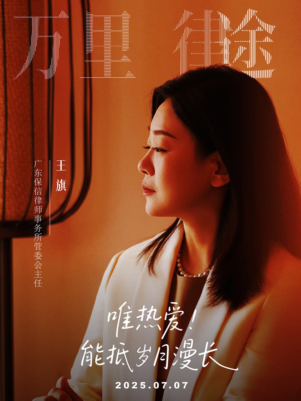王旗