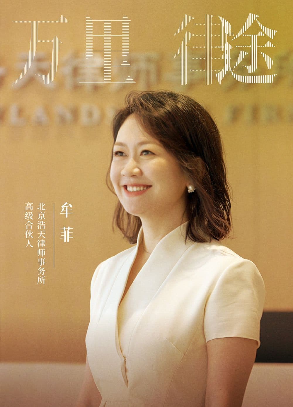牟菲