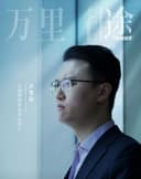 卢奕辰
